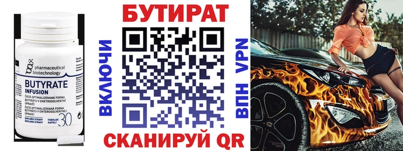 Бутират жидкий экстази  Верхний Уфалей 