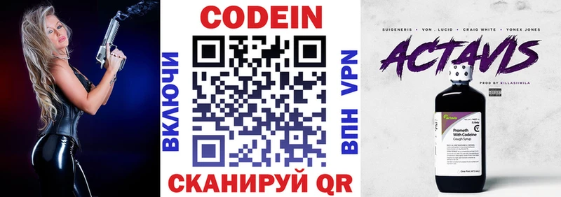 Codein напиток Lean (лин) blacksprut маркетплейс Верхний Уфалей где найти наркотики