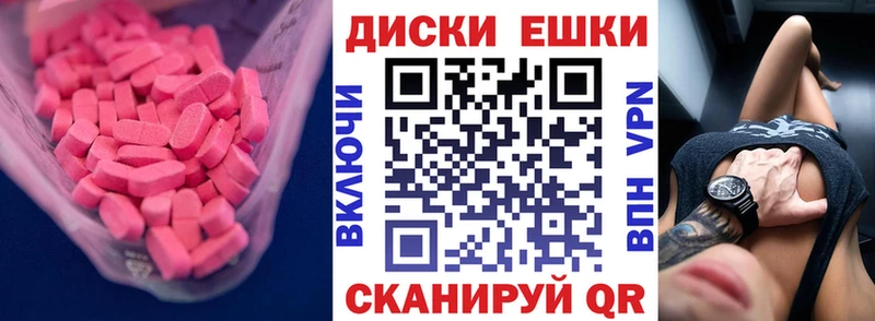 купить  цена  маркетплейс состав  Ecstasy XTC  Верхний Уфалей 