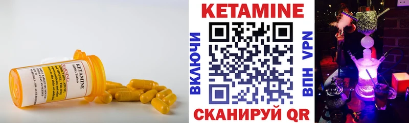 закладка  Верхний Уфалей  КЕТАМИН ketamine 