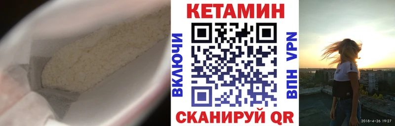 КЕТАМИН VHQ Верхний Уфалей