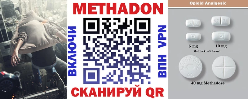 hydra   купить наркотики сайты  Верхний Уфалей  МЕТАДОН белоснежный 